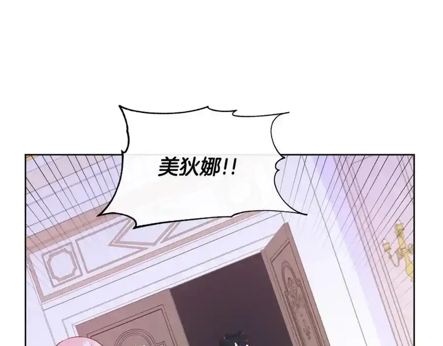 第70话 意外死亡 第139页
