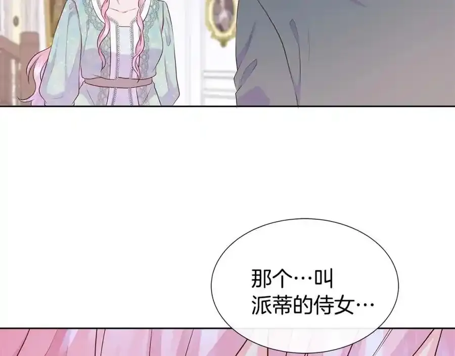 第70话 意外死亡 第143页