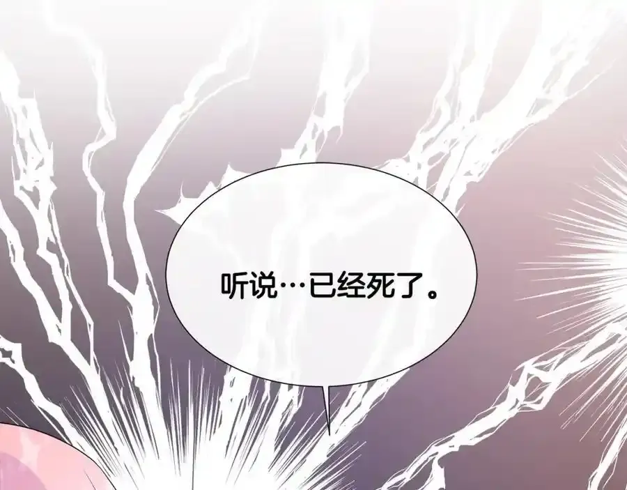 第70话 意外死亡 第146页