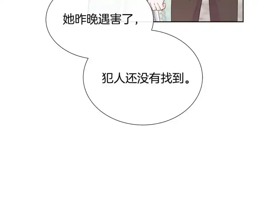 第70话 意外死亡 第152页
