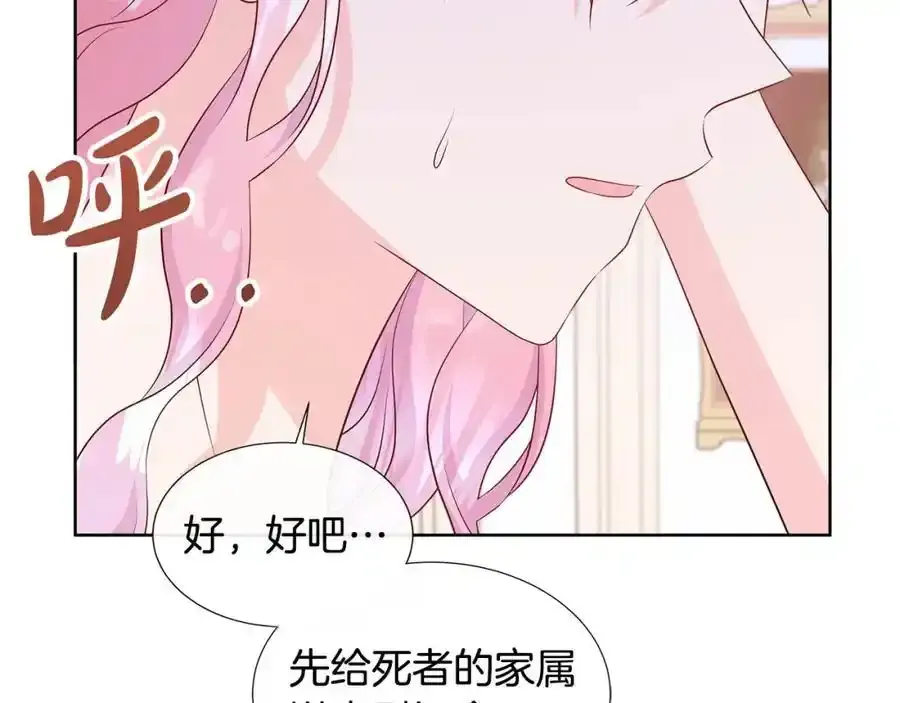 第70话 意外死亡 第154页