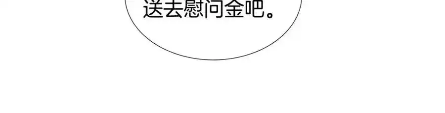 第70话 意外死亡 第155页