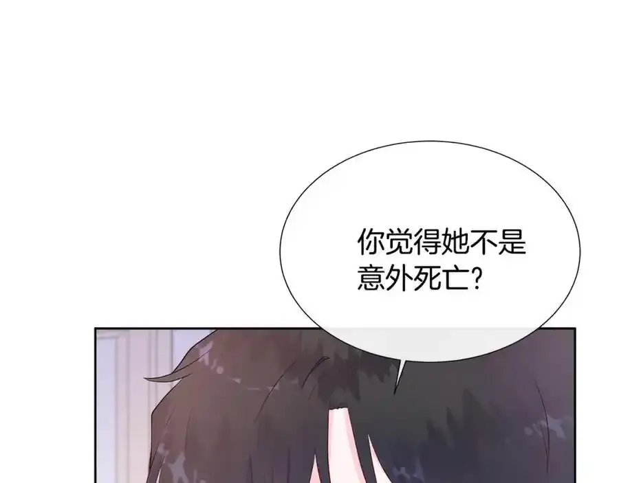 第70话 意外死亡 第156页