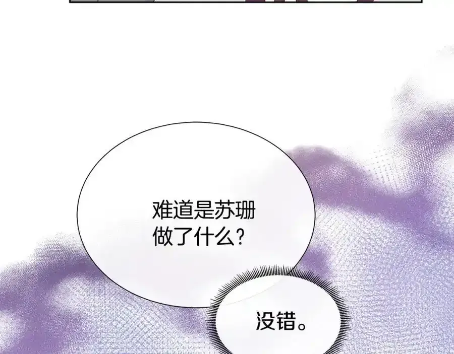 第70话 意外死亡 第158页