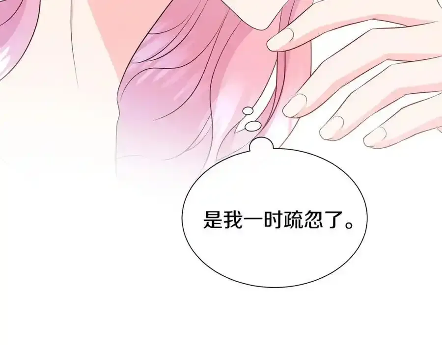 第70话 意外死亡 第163页