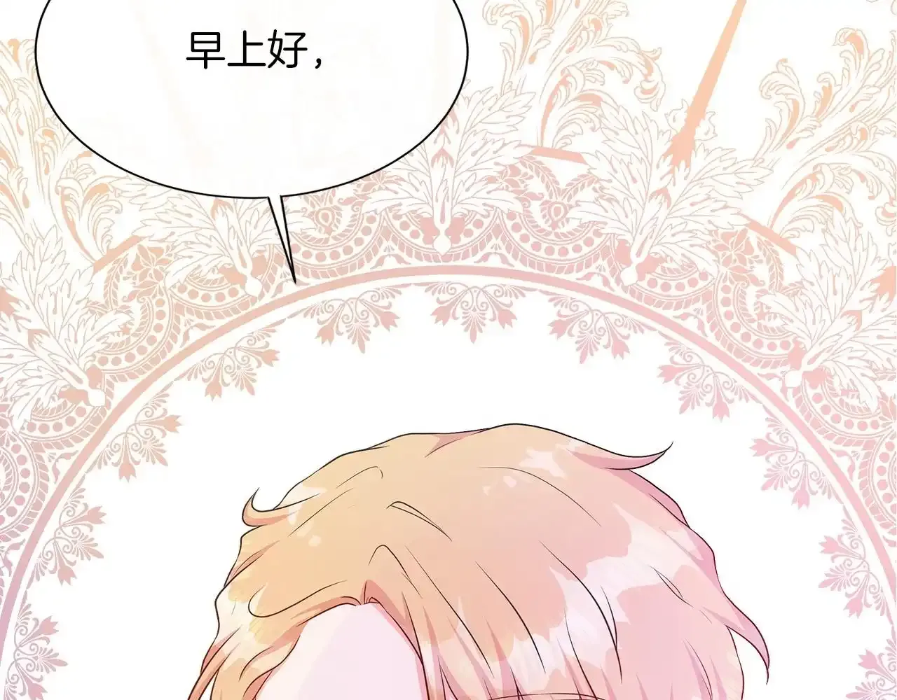第52话 皇太子的刁难 第2页