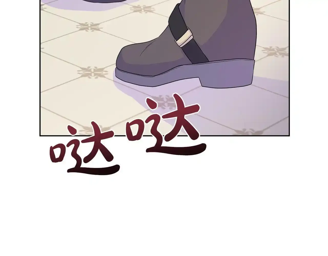 第52话 皇太子的刁难 第12页