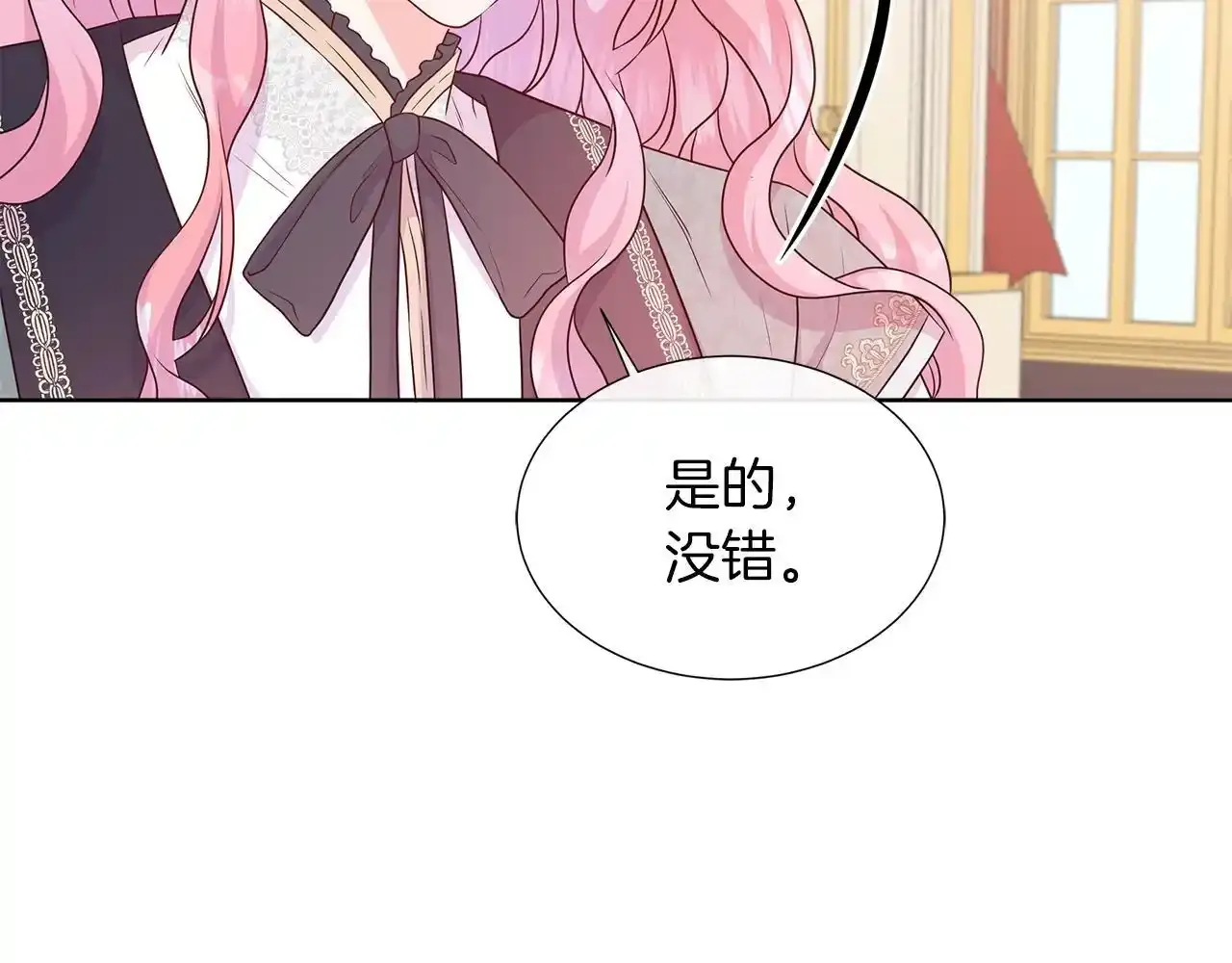 第52话 皇太子的刁难 第32页