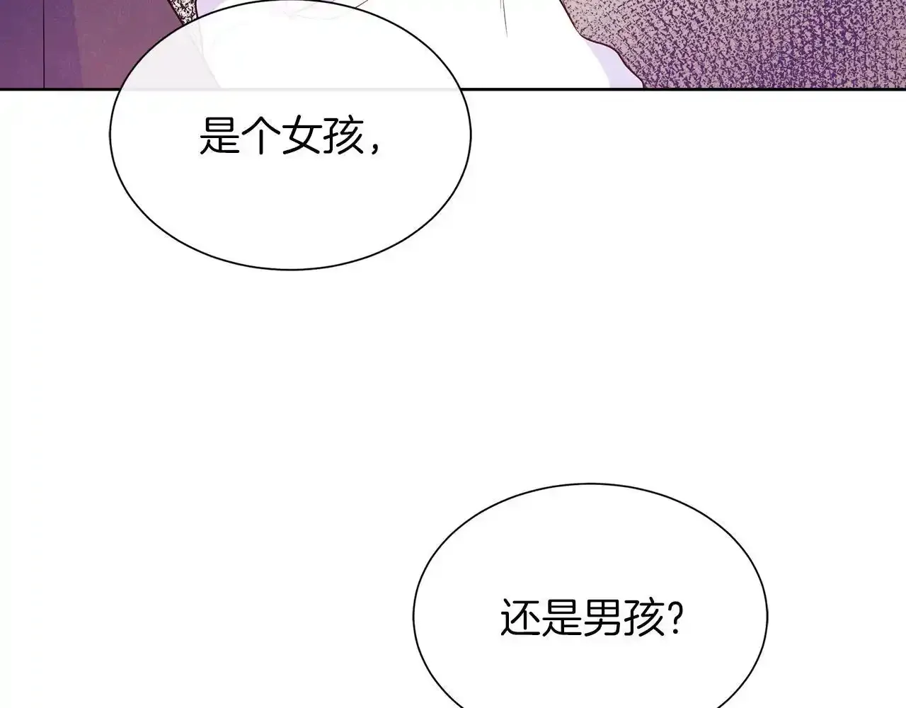 第52话 皇太子的刁难 第39页