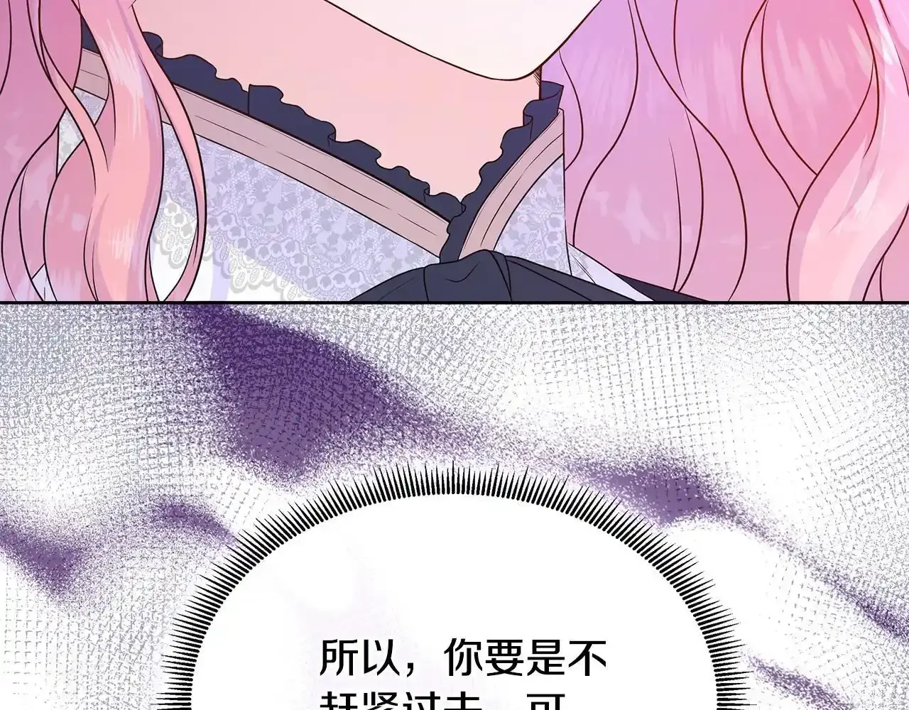 第52话 皇太子的刁难 第56页