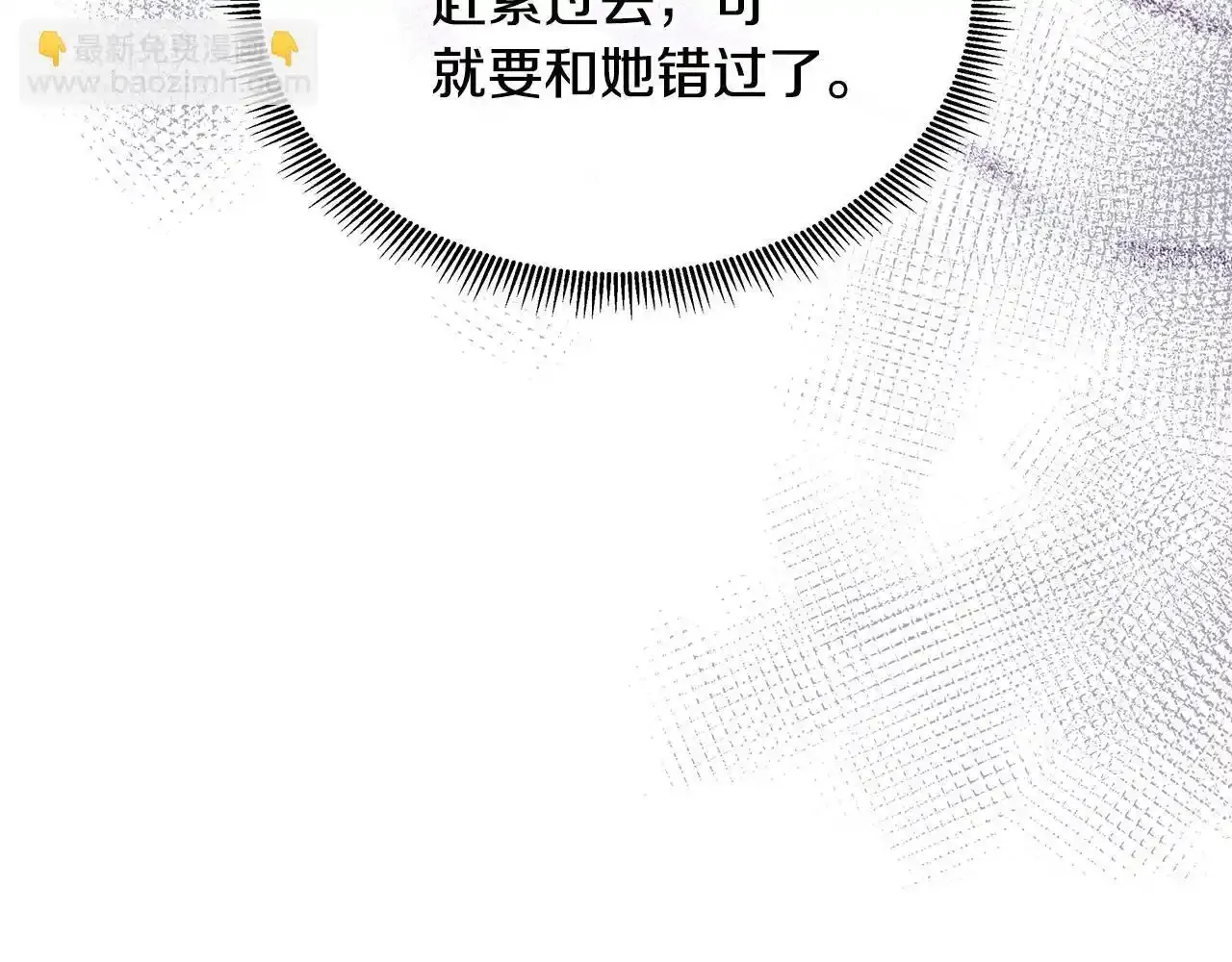 第52话 皇太子的刁难 第57页
