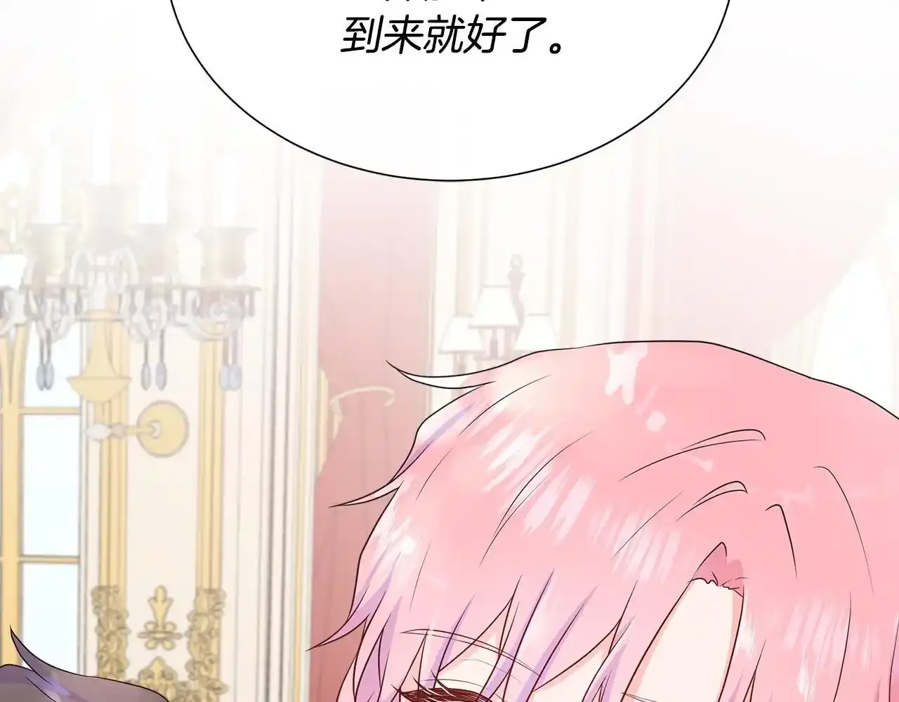 第52话 皇太子的刁难 第73页