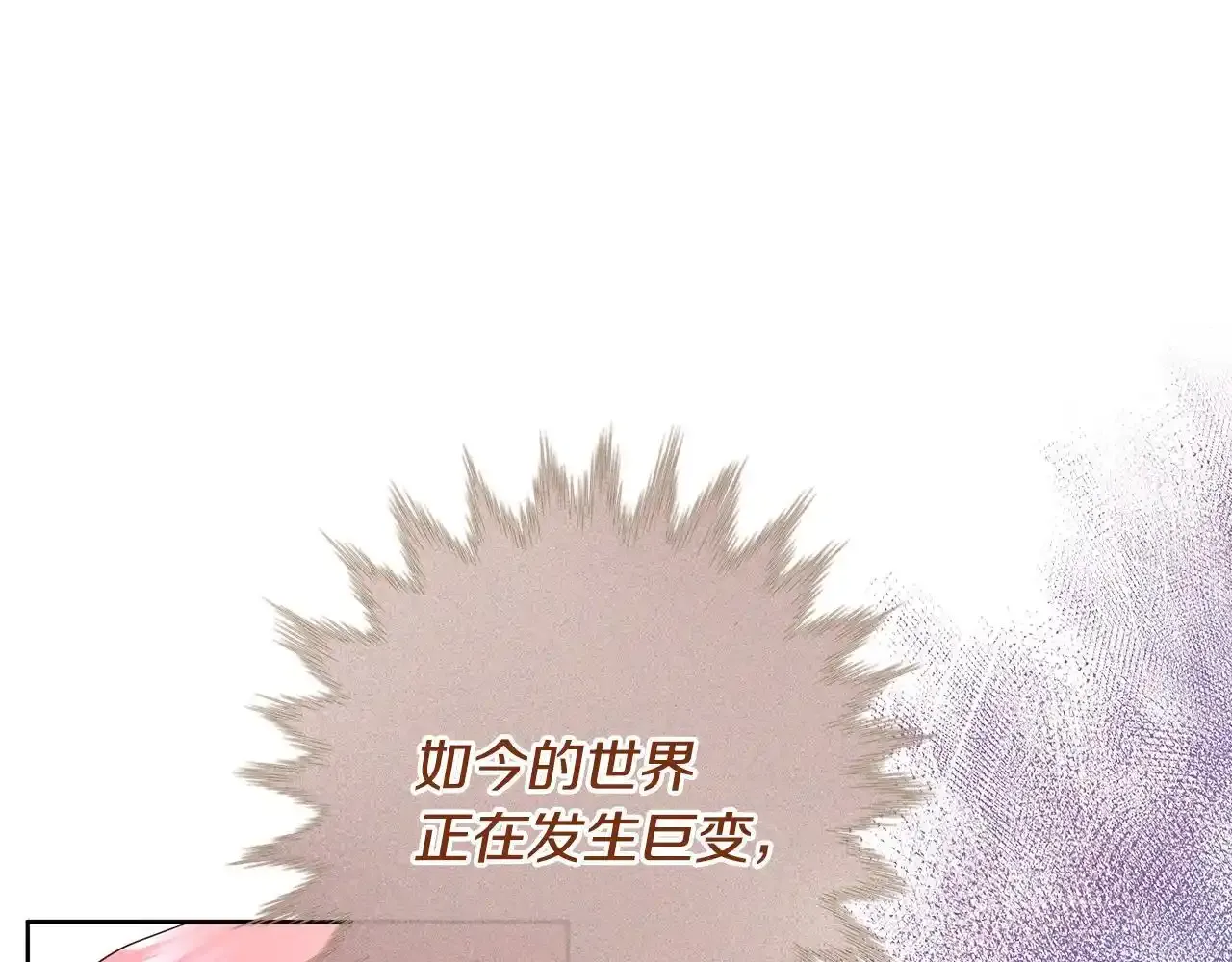 第52话 皇太子的刁难 第76页