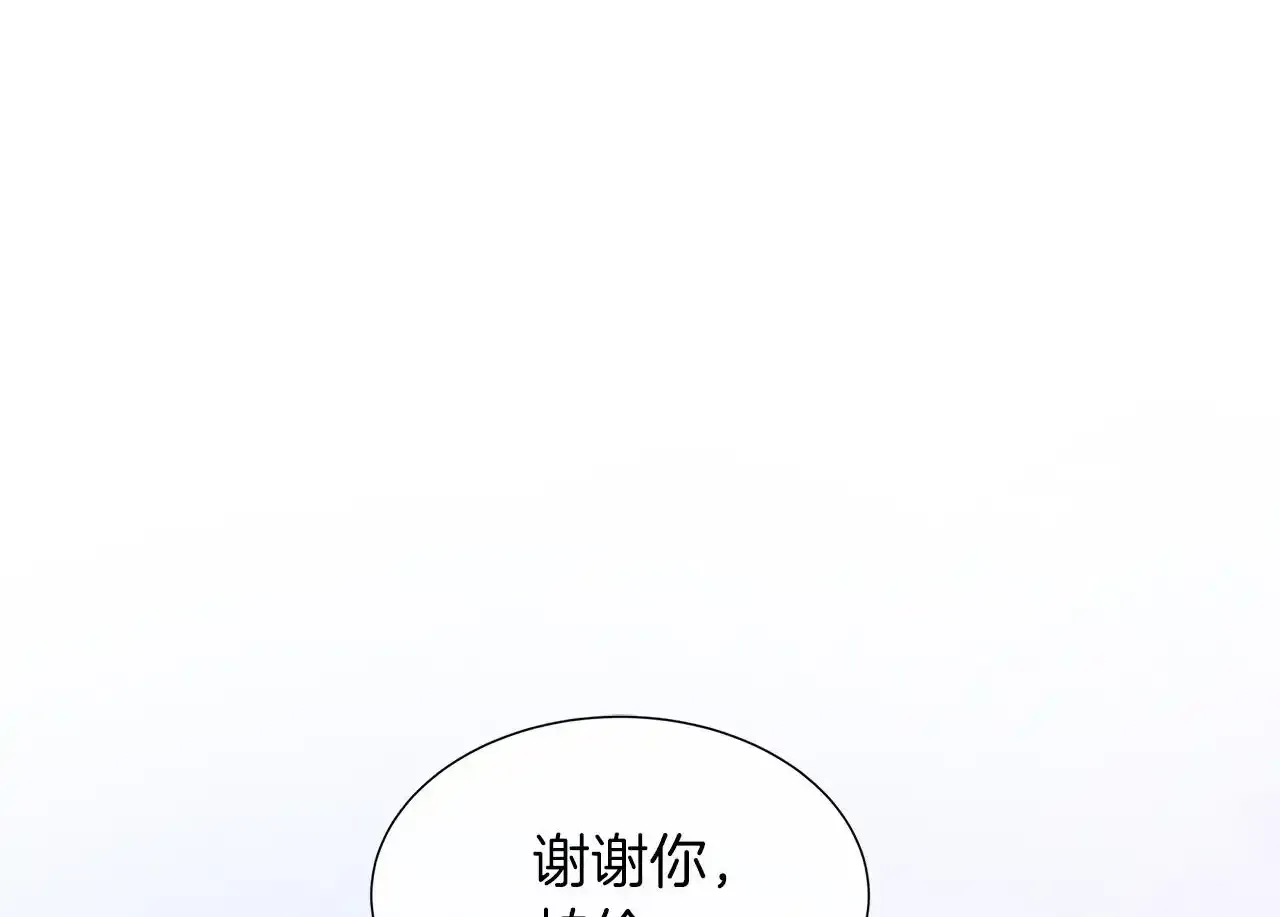 第52话 皇太子的刁难 第89页