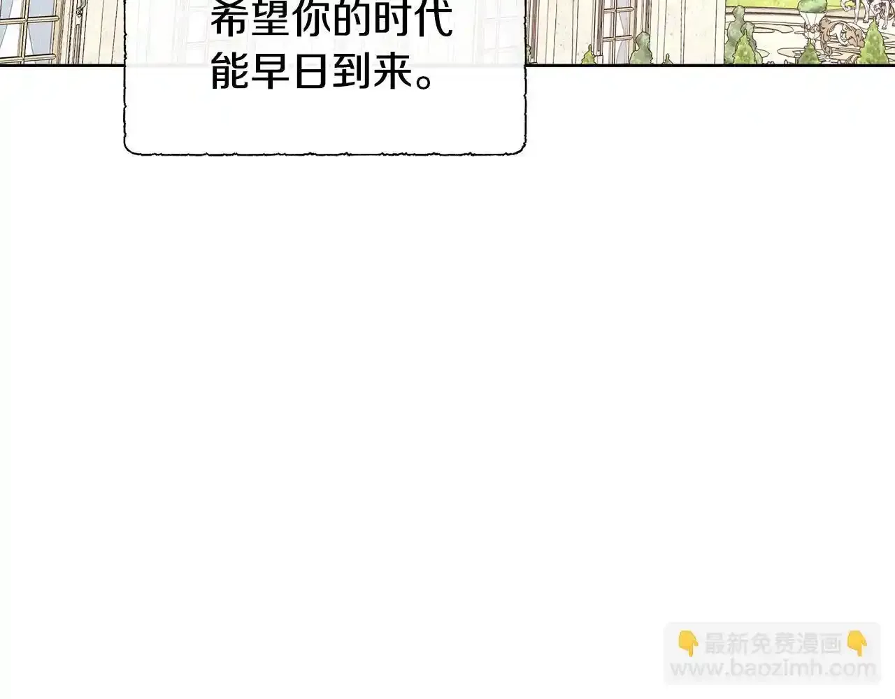 第52话 皇太子的刁难 第92页