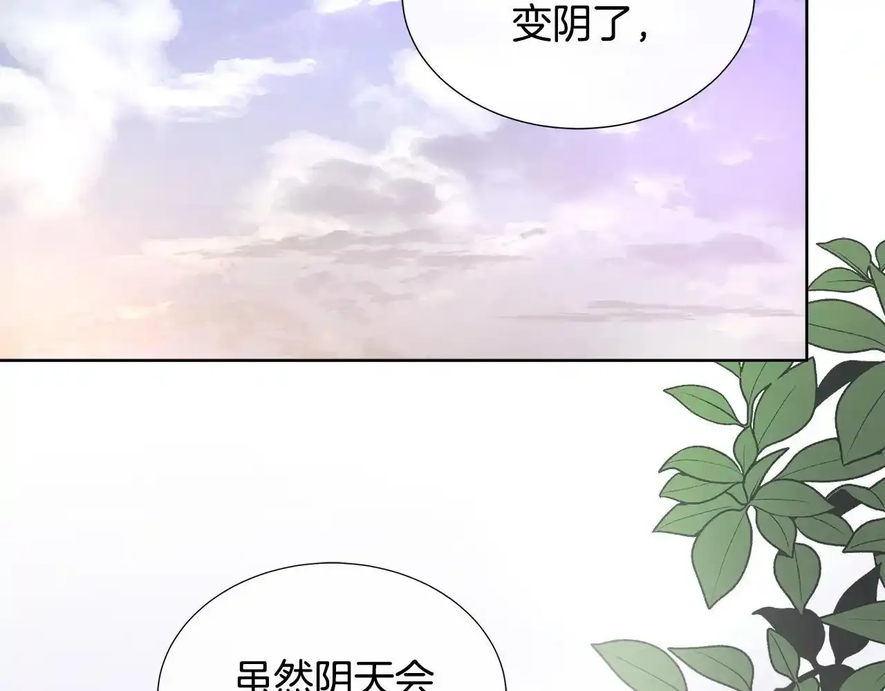 第52话 皇太子的刁难 第94页
