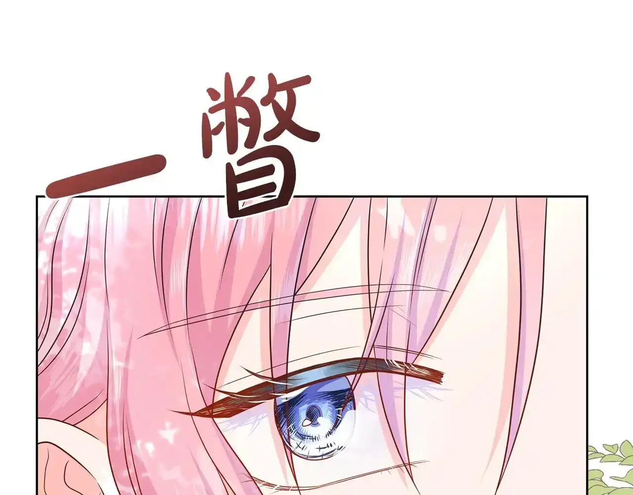 第52话 皇太子的刁难 第98页