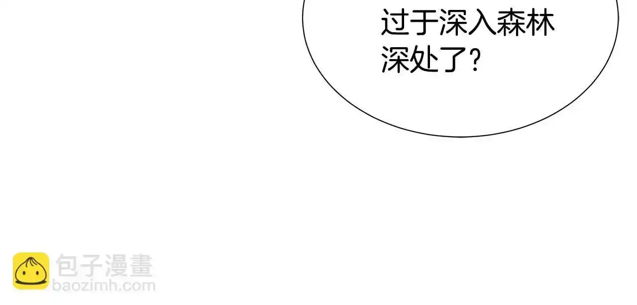 第52话 皇太子的刁难 第108页