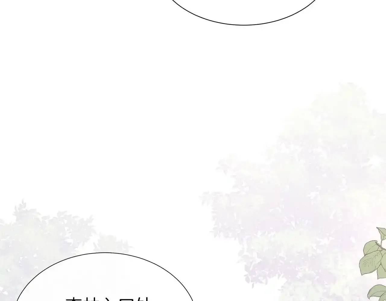第52话 皇太子的刁难 第111页