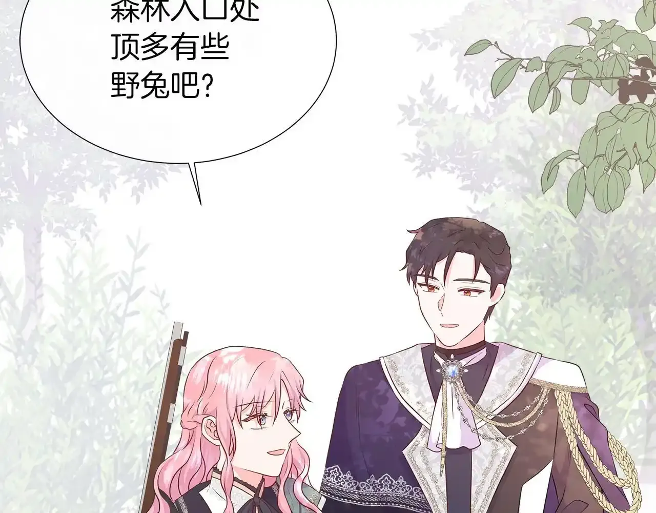 第52话 皇太子的刁难 第112页