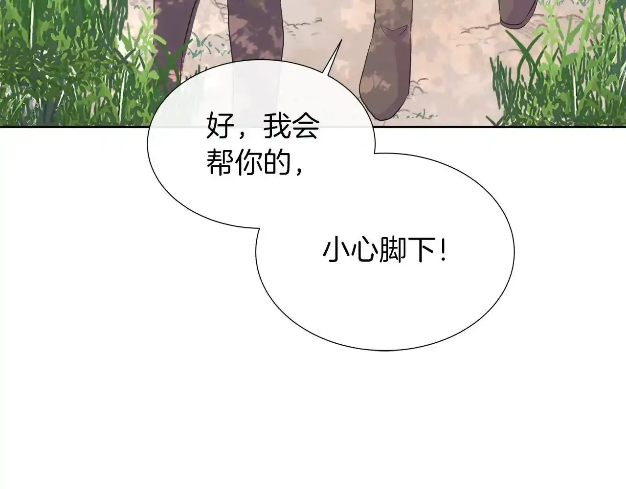 第52话 皇太子的刁难 第114页