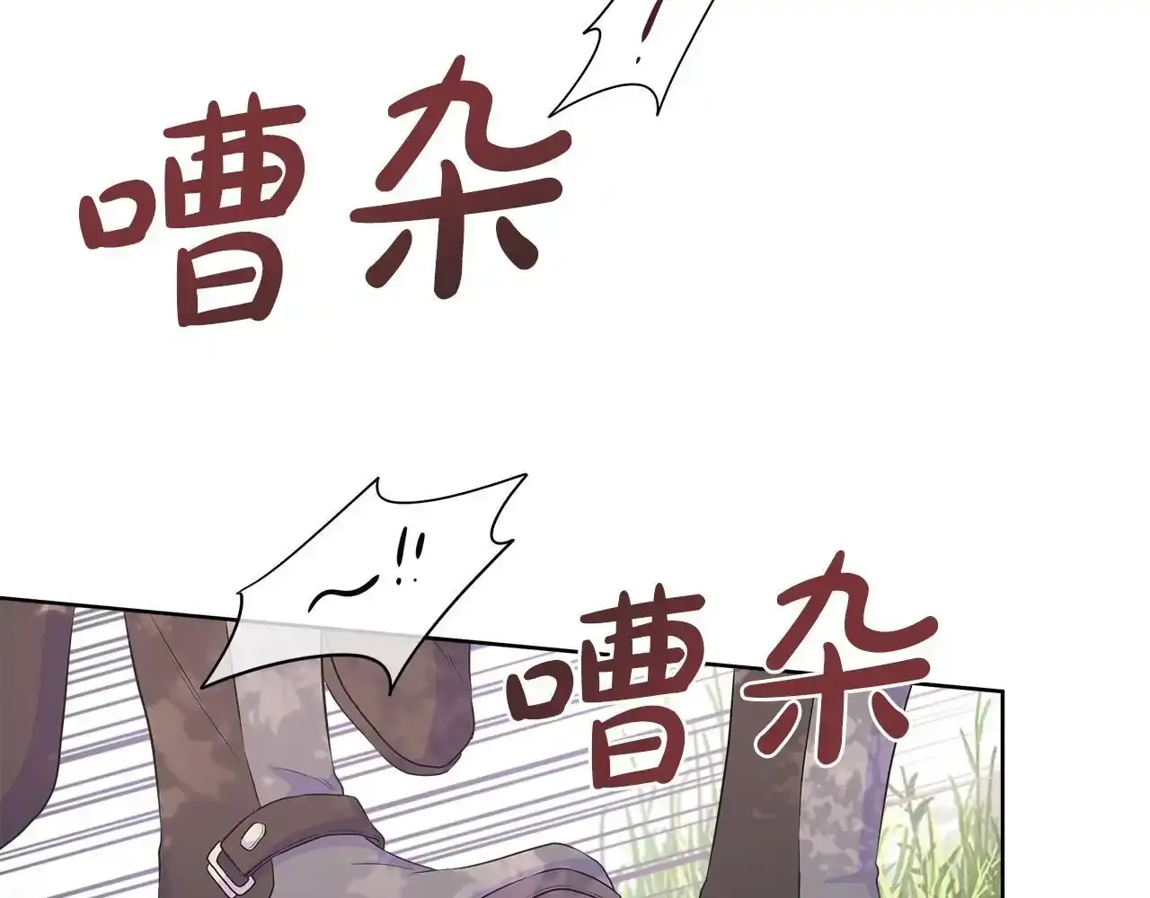 第52话 皇太子的刁难 第116页