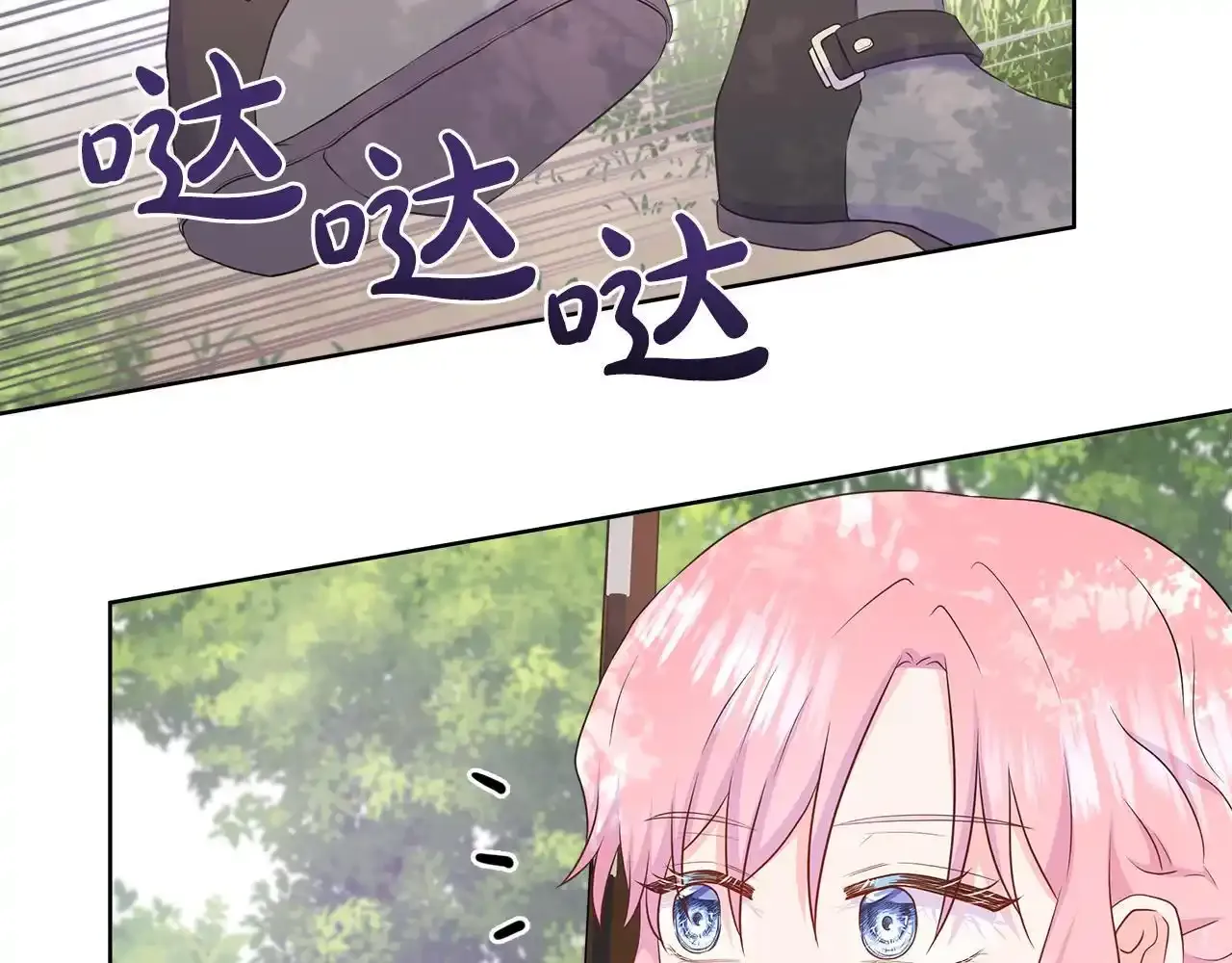 第52话 皇太子的刁难 第117页