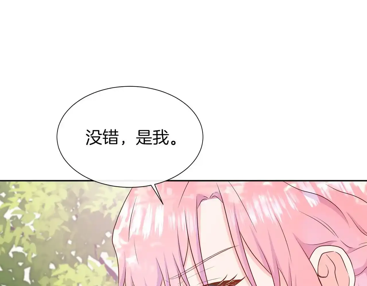 第52话 皇太子的刁难 第123页