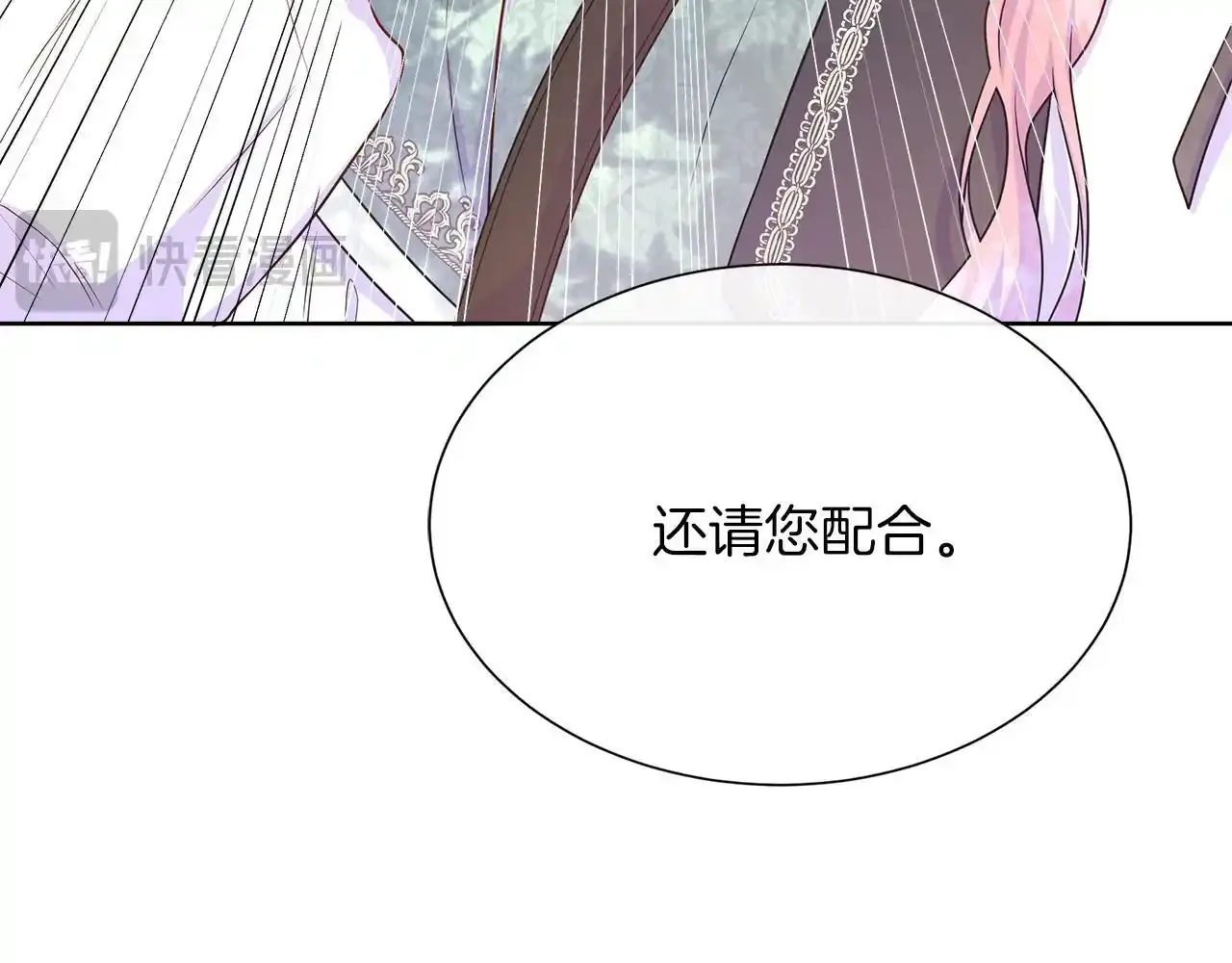 第52话 皇太子的刁难 第128页