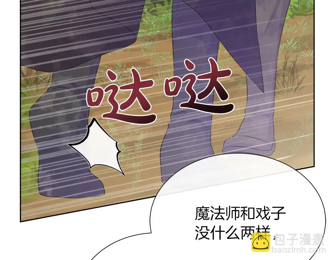 第52话 皇太子的刁难 第131页