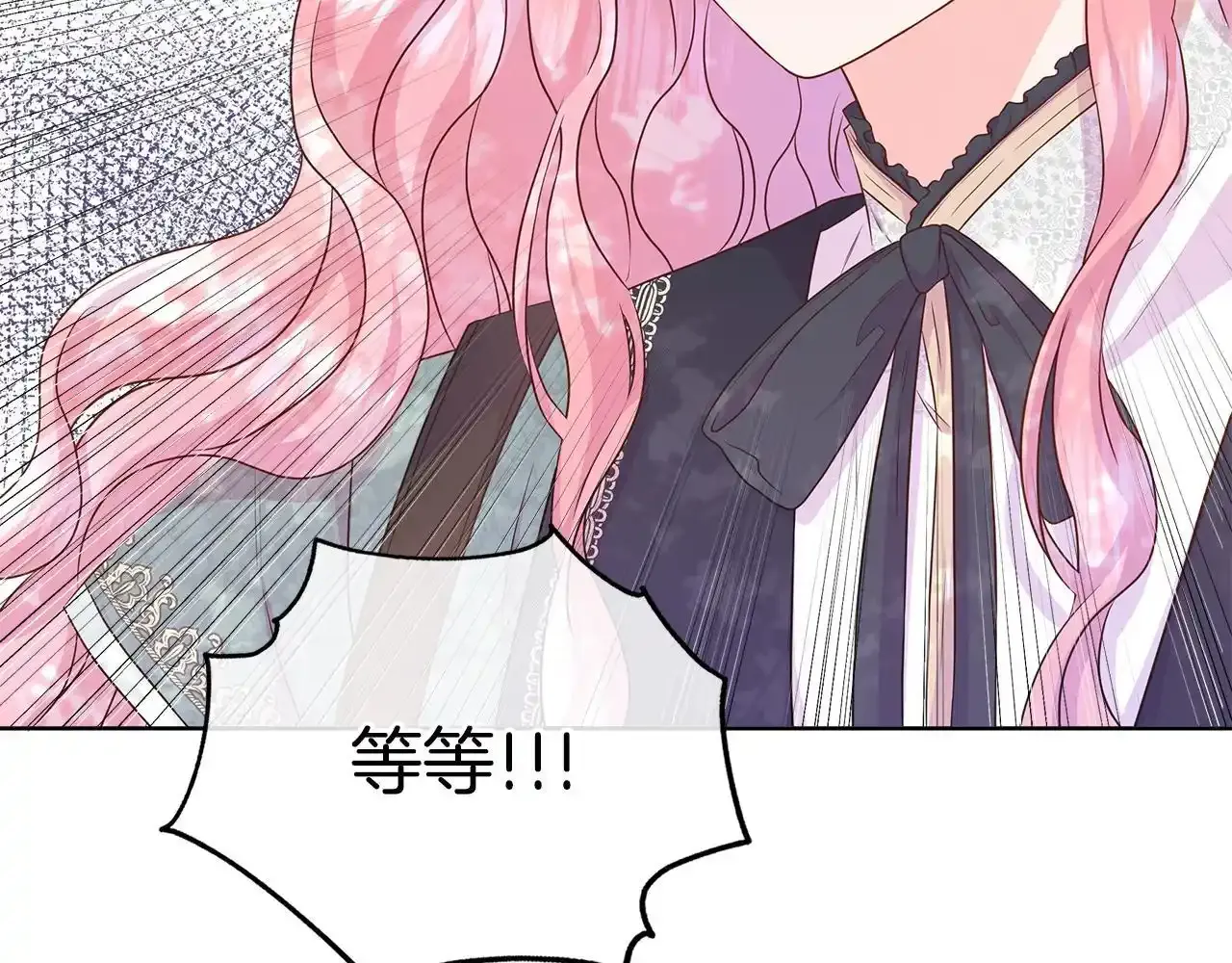 第52话 皇太子的刁难 第136页