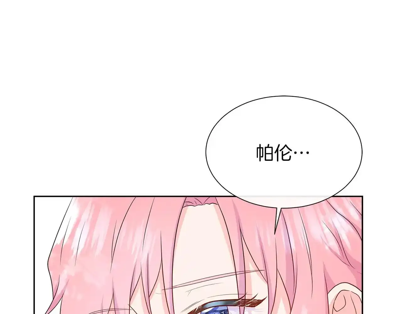 第52话 皇太子的刁难 第147页