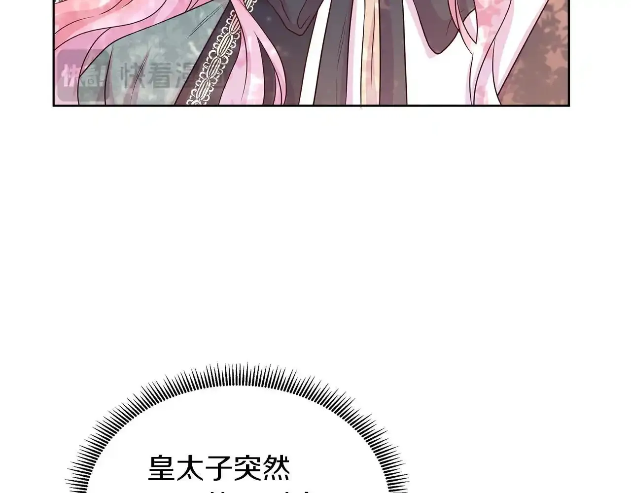 第52话 皇太子的刁难 第149页