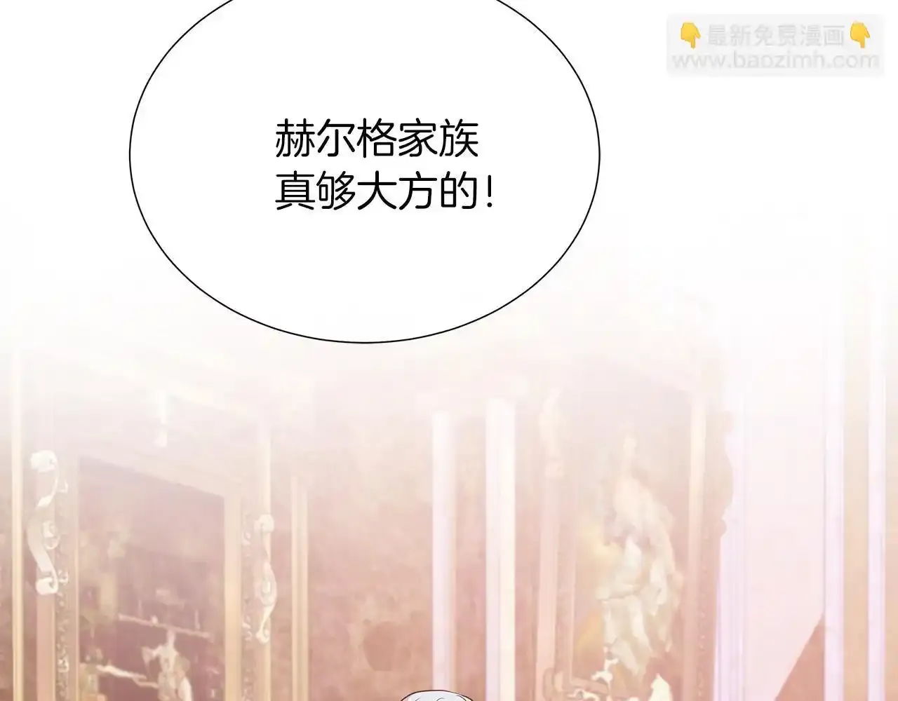 第52话 皇太子的刁难 第169页