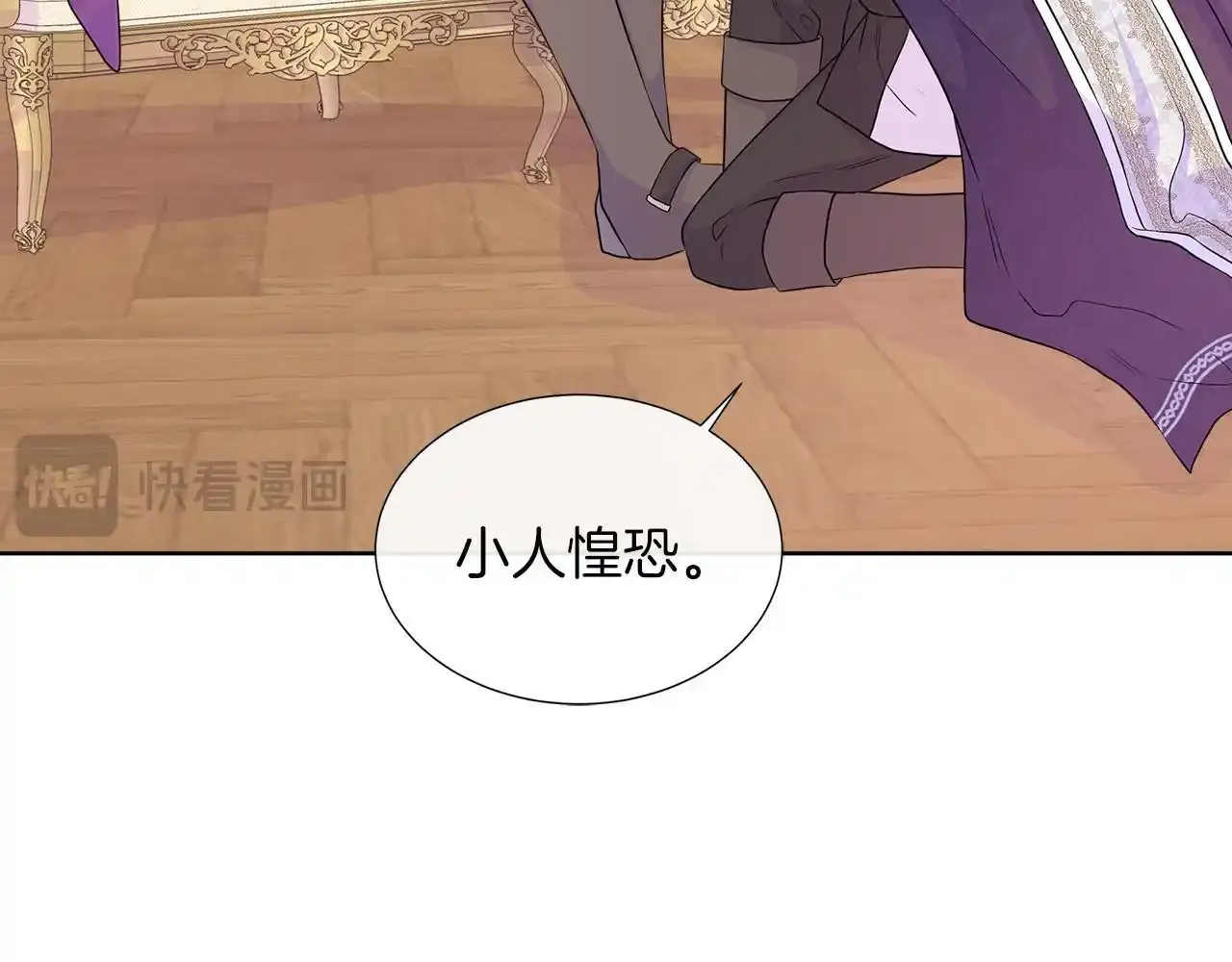 第52话 皇太子的刁难 第171页