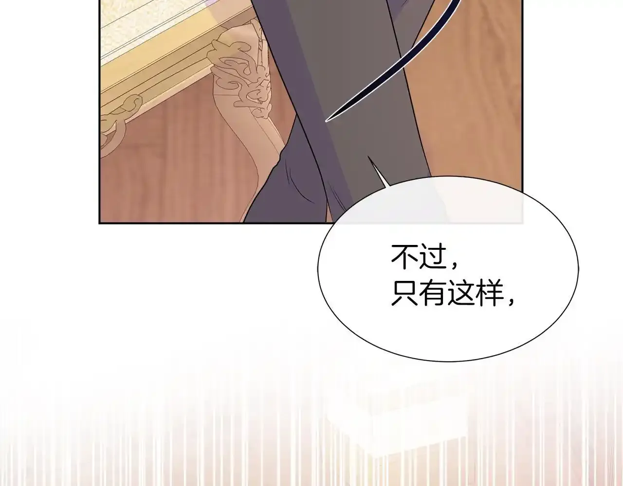 第52话 皇太子的刁难 第174页