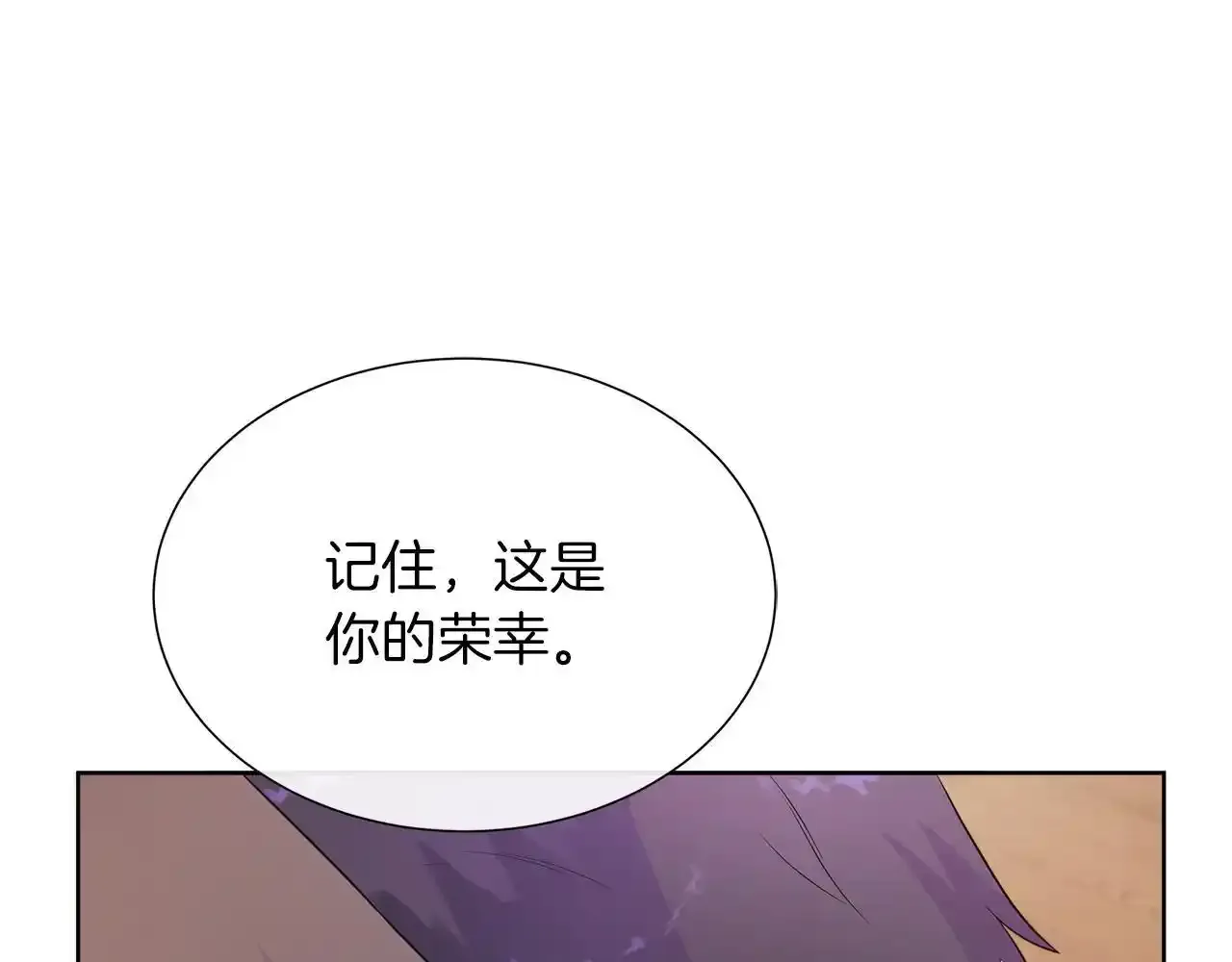 第52话 皇太子的刁难 第179页