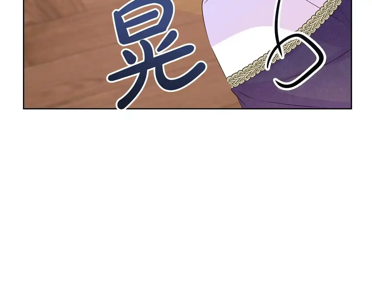 第52话 皇太子的刁难 第181页