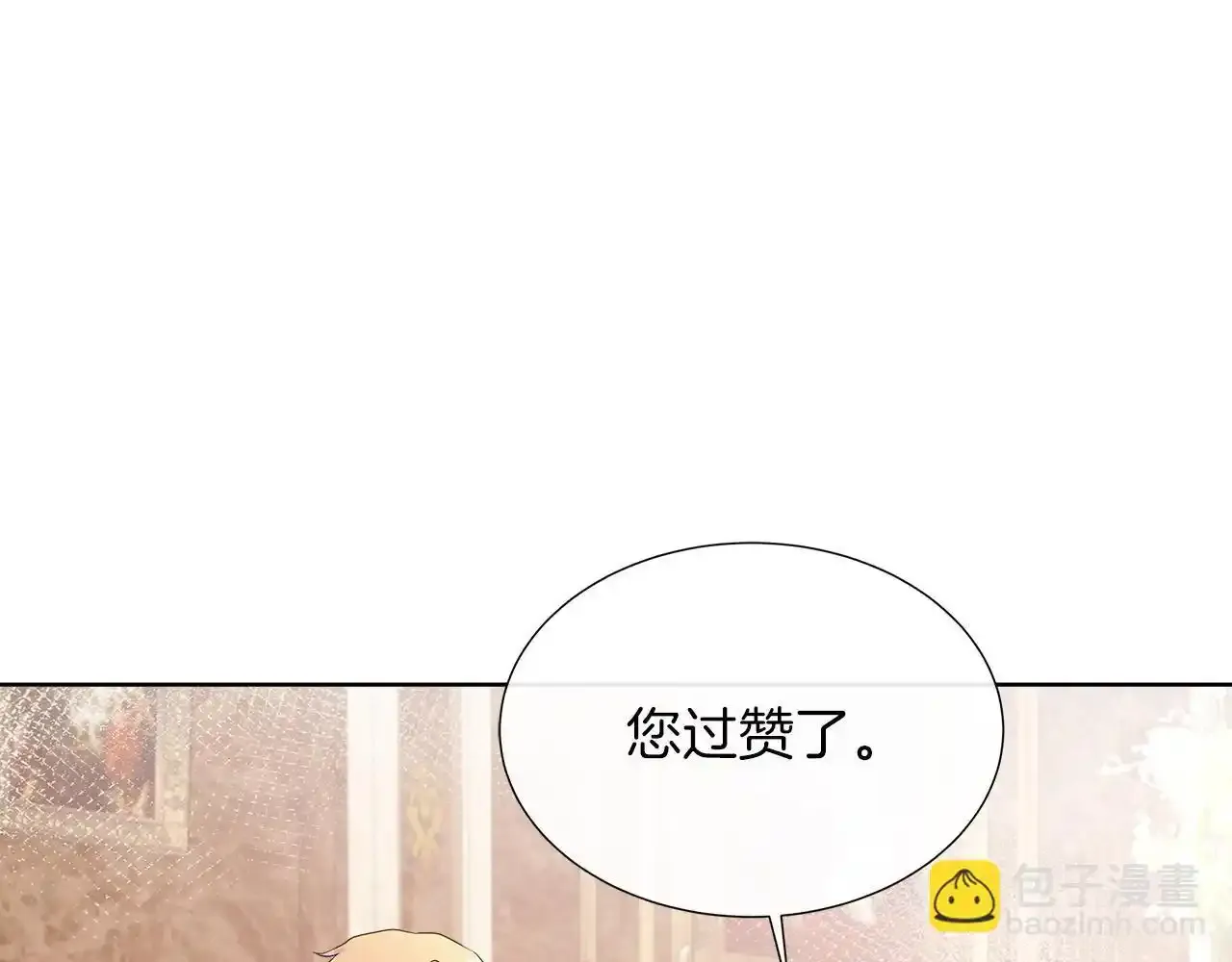 第52话 皇太子的刁难 第182页