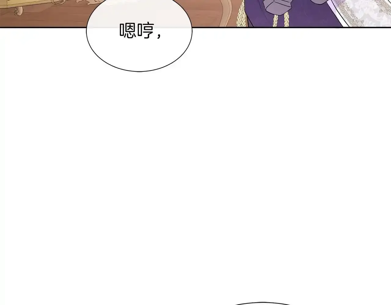 第52话 皇太子的刁难 第184页