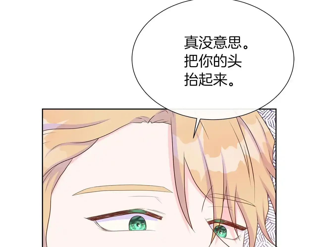 第52话 皇太子的刁难 第185页