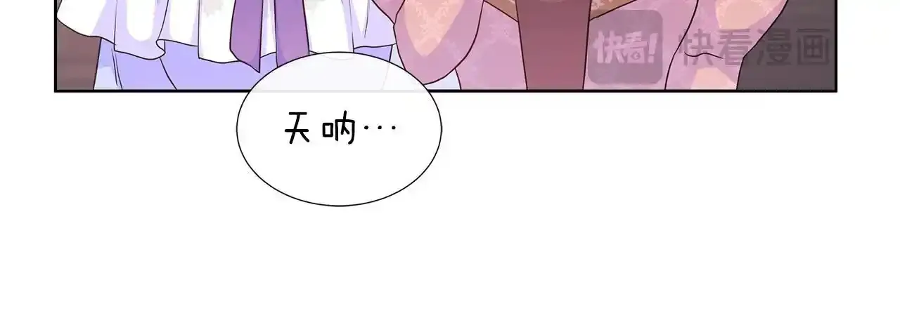 第52话 皇太子的刁难 第190页