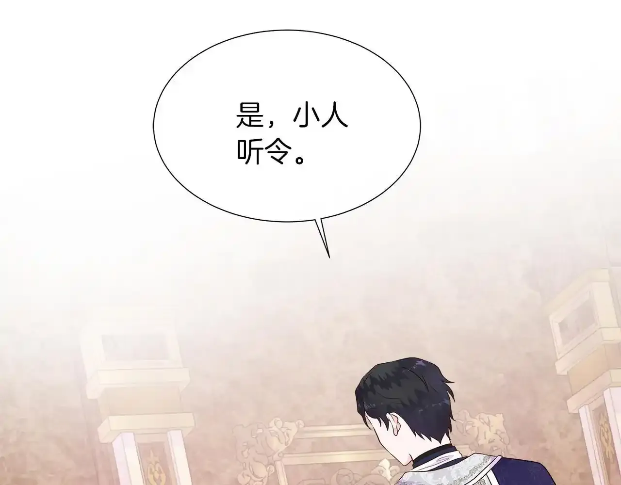 第52话 皇太子的刁难 第198页