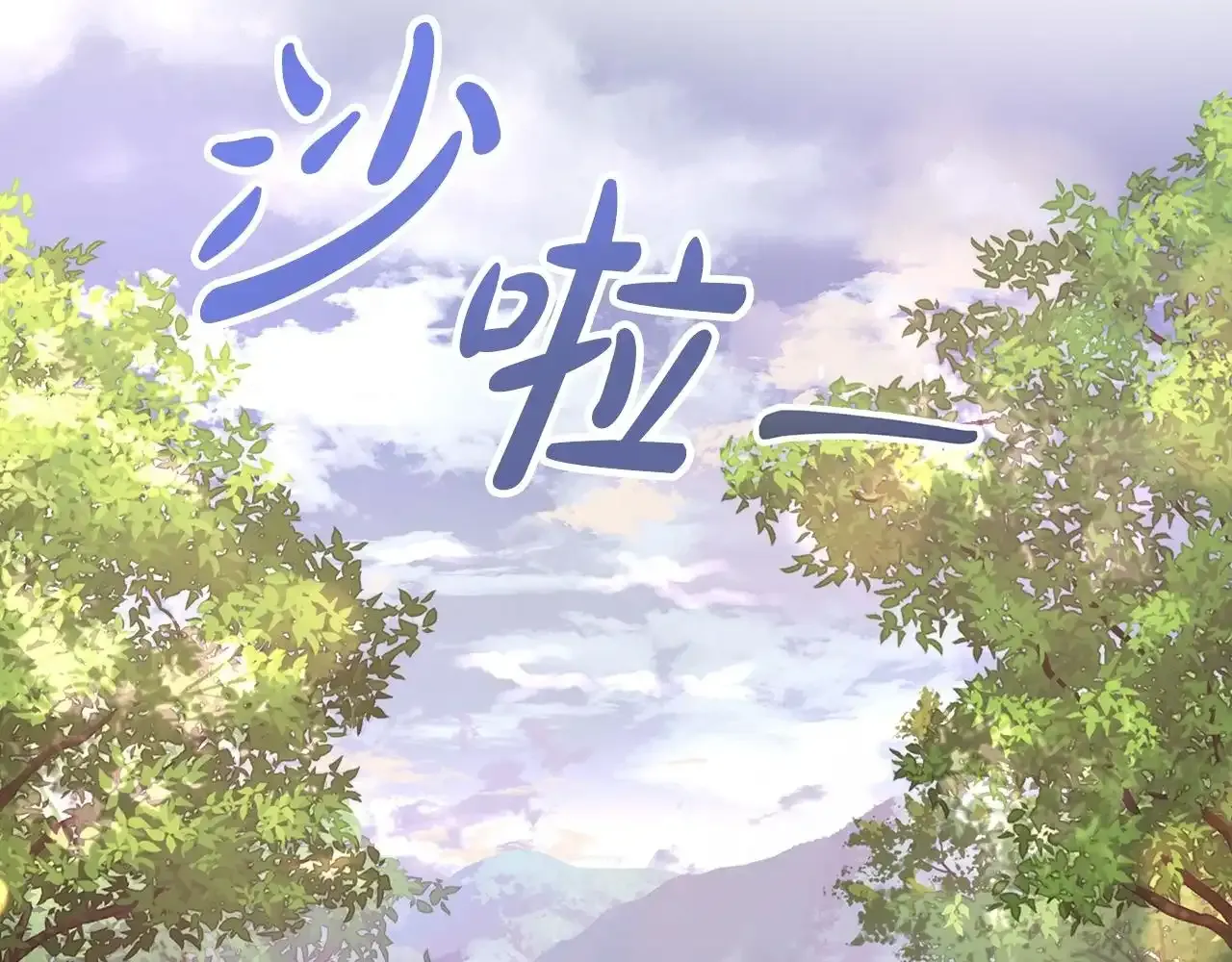第53话 警告 第2页