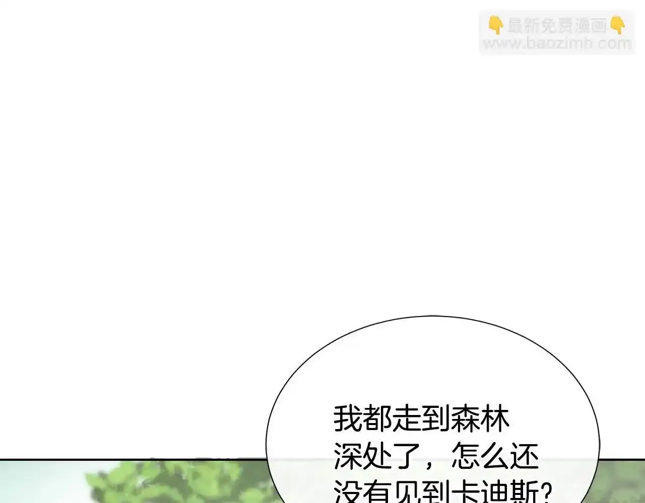 第53话 警告 第4页
