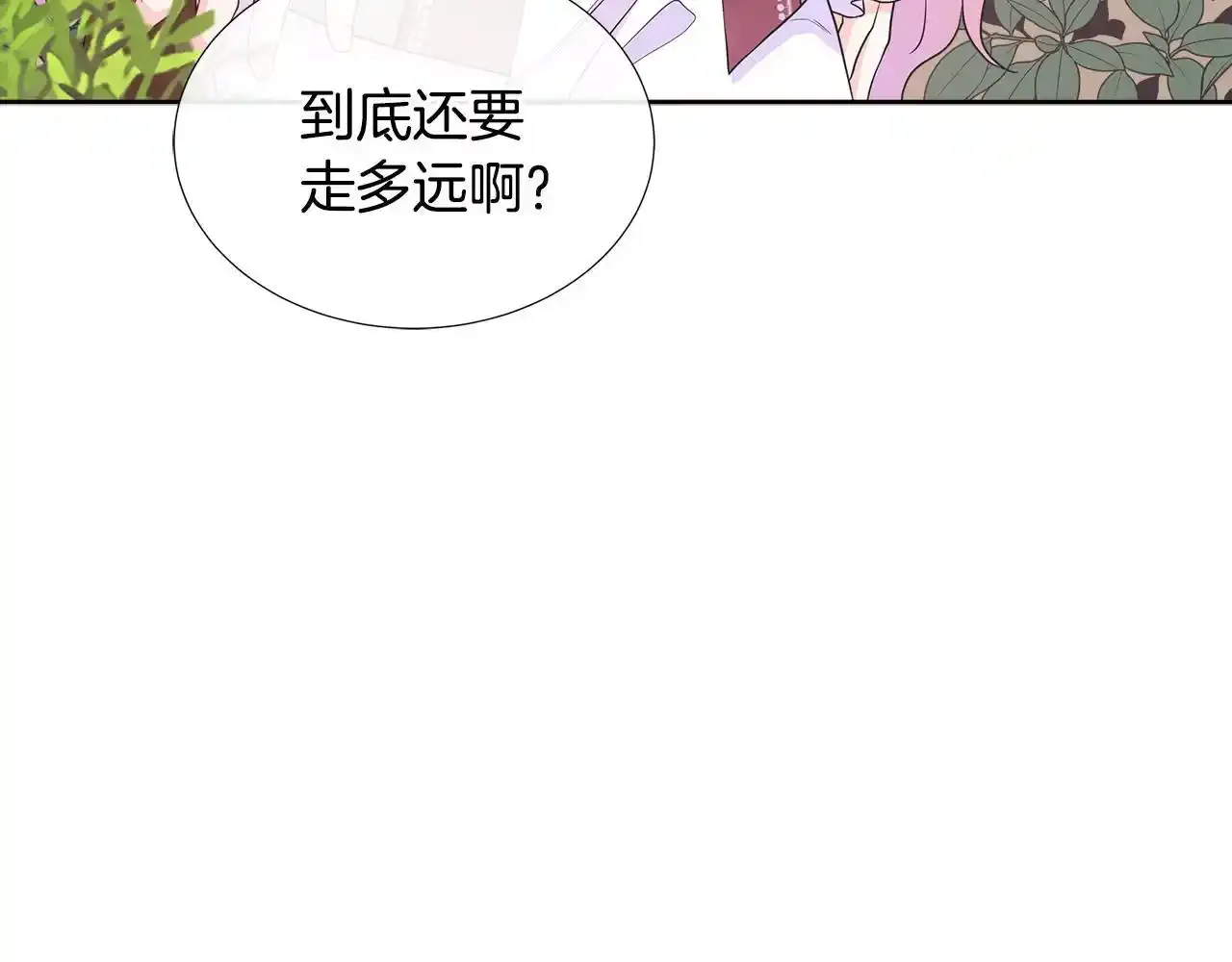 第53话 警告 第7页