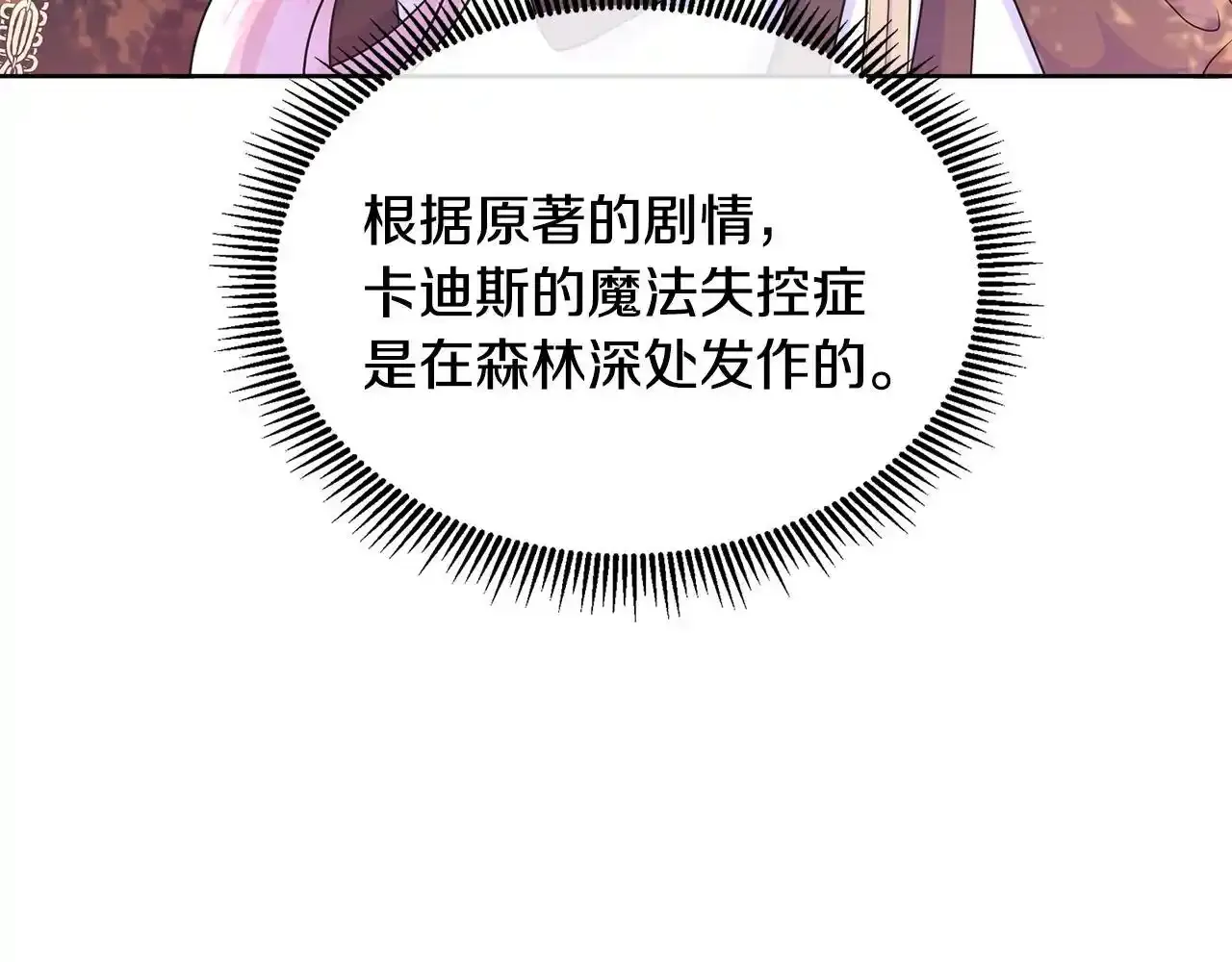第53话 警告 第10页