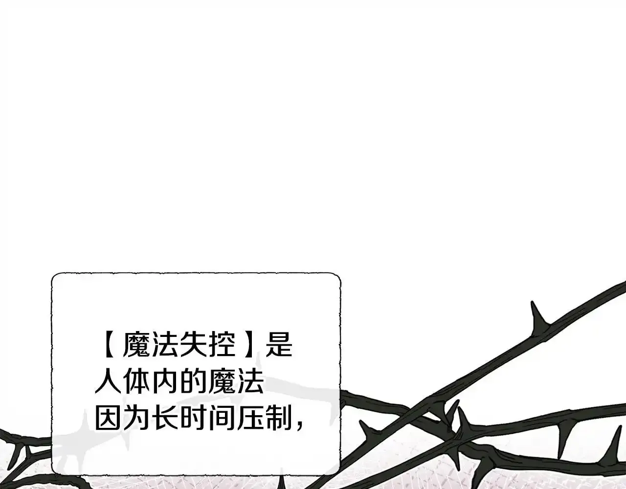第53话 警告 第12页
