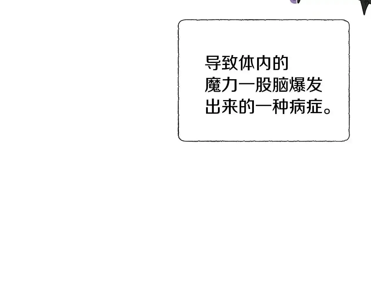 第53话 警告 第15页