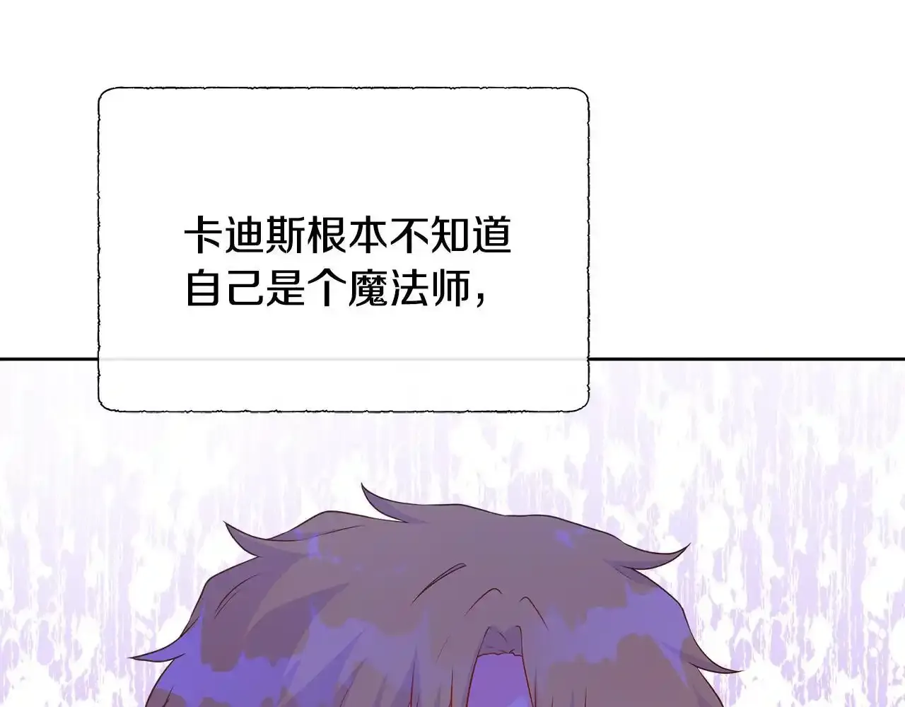 第53话 警告 第16页